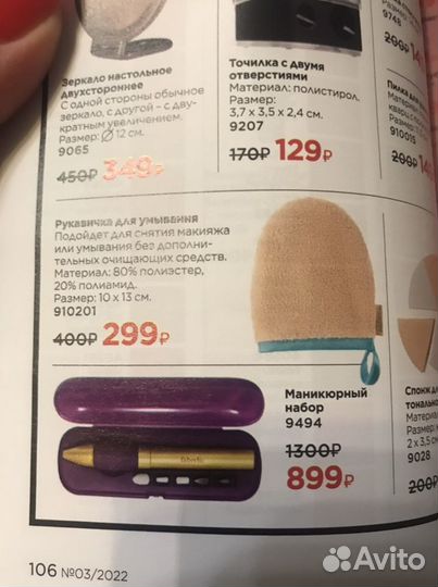 Маникюрный набор