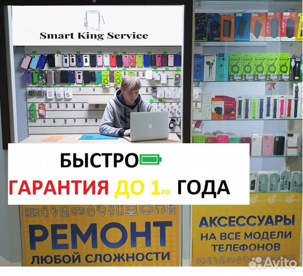 Ремонт телефонов iPhone, Samsung, Huawei