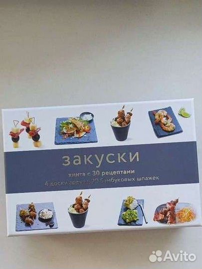 Доска для закусок, ардуаз