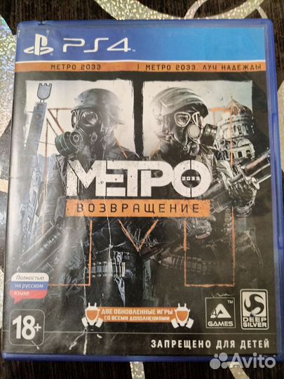 Метро возвращение ps4