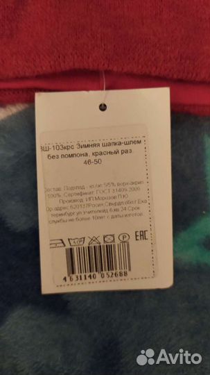 Новая шапка. шлем