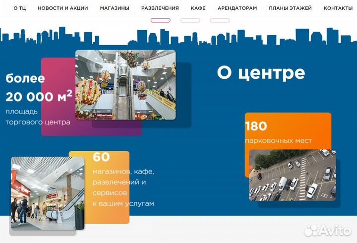 Создание и продвижение сайтов