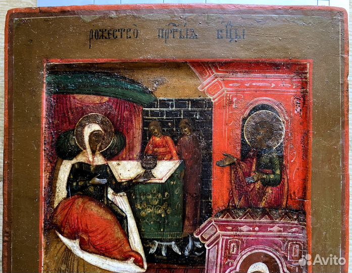 Старинная икона Рождество пресвятой Богородицы ков