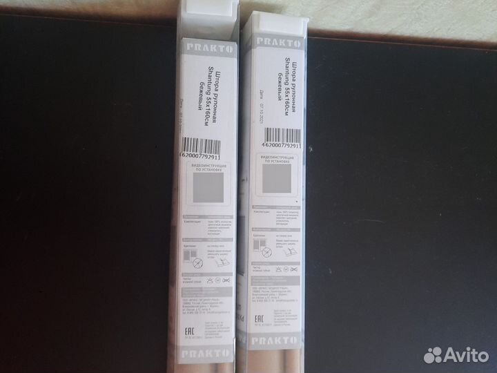 Рулонные шторы