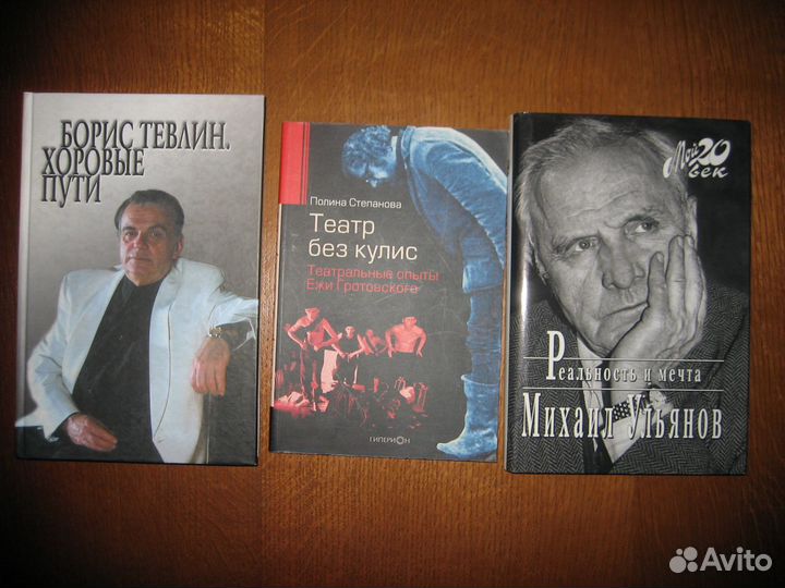 Папанова Е. Хочу рассказать. Книга об отце