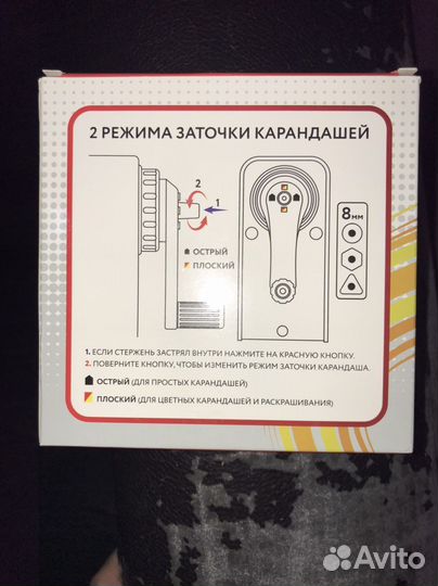 Точилка для карандашей