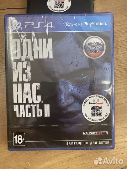 Одни из нас: Часть II диск для PS4 новый