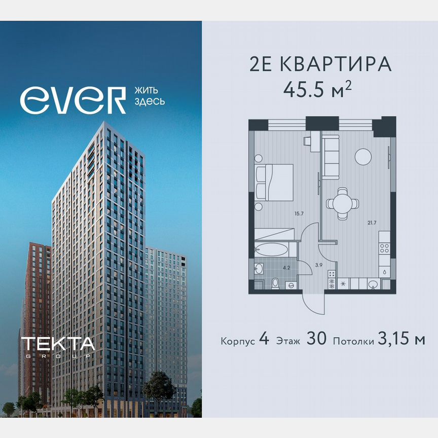 2-к. квартира, 45,5 м², 30/34 эт.