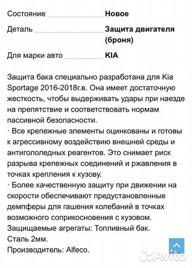 Защита топливного бака