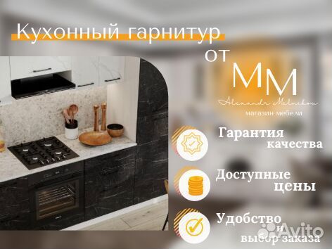 Встроенная кухня