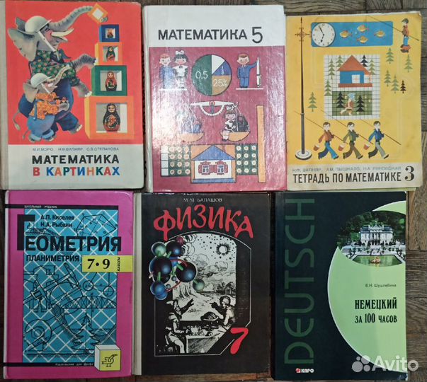 Учебники СССР, энциклопедии