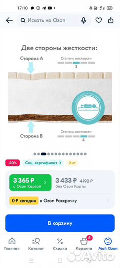 Матрас детский 120 60 plitex новый