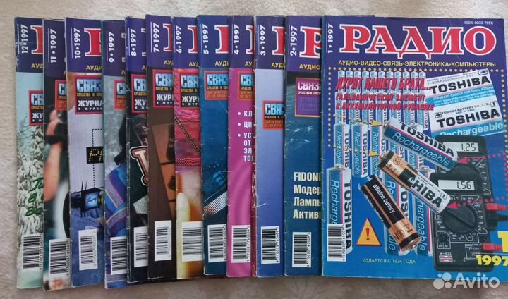 Журналы Радиолюбитель 1998 год, Радио 95/97 год