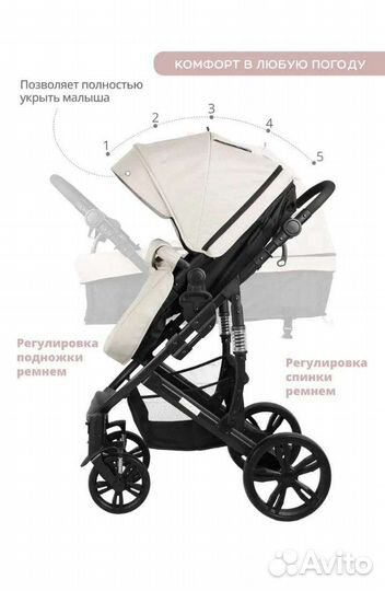 Коляска 2в1