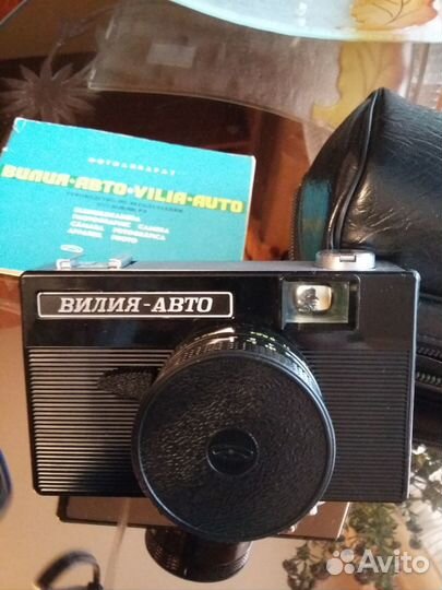 Вилия авто фотоаппарат СССР, новый