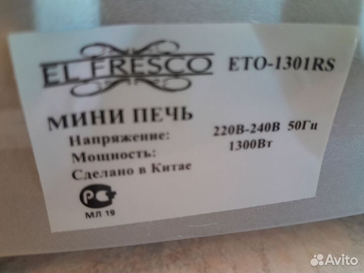 Электрическая мини печь