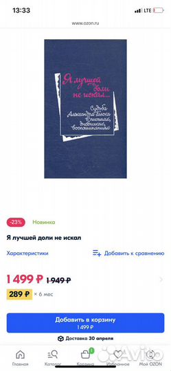 А.Блок сборник Я лучшей доли не искал 1988