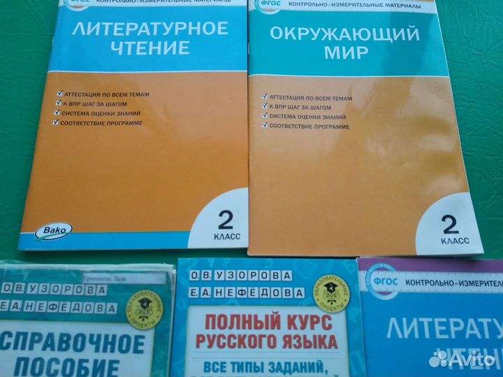 Учебные пособия 1-3 ко.Новые и состояния новых