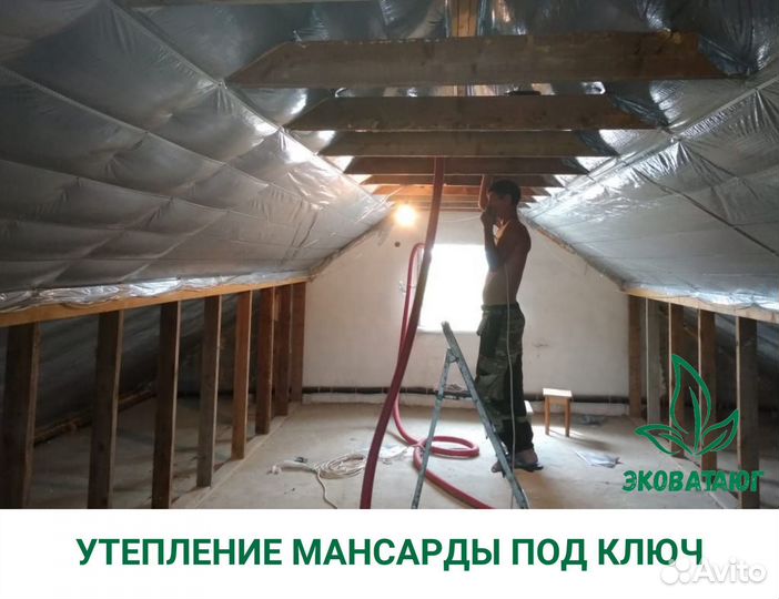 Бесшовное утепление мансарды эковатой