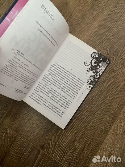 Книга вкус памяти