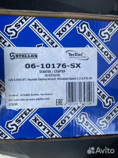 Стартер на hyundai accent, elantra, galant