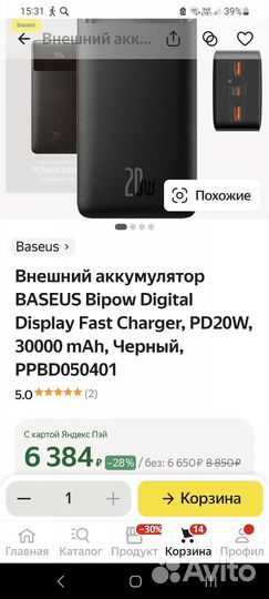 Baseus 30000 mAh power ppdml-N01 20w Supercharger