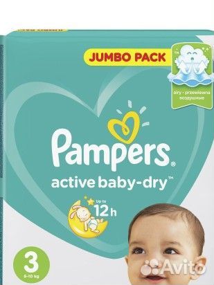 Памперсы подгузники