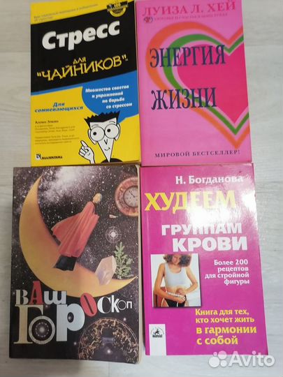 Книги увлекательные и гороскоп