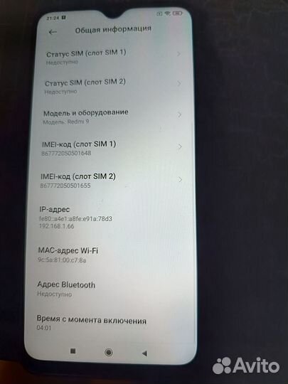 Xiaomi Redmi 9, 4/64 ГБ