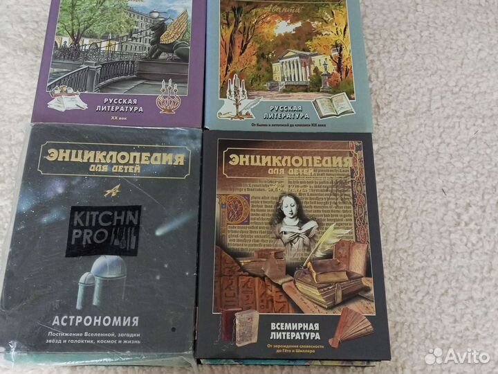 Энциклопедии для детей Аванта +
