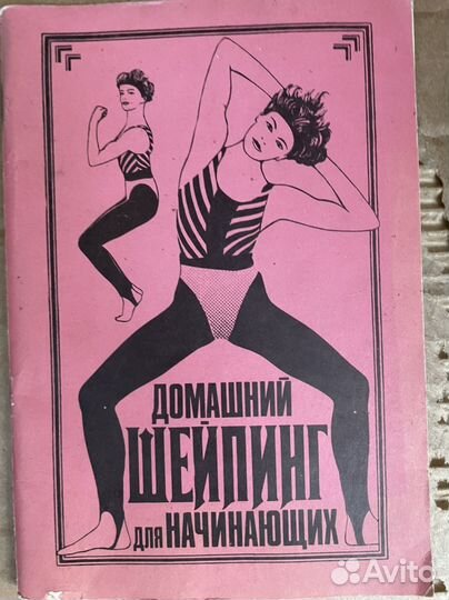 Домашний шейпинг для начинающих