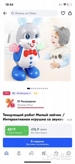 Развивающие музыкальные игрушки пакетом