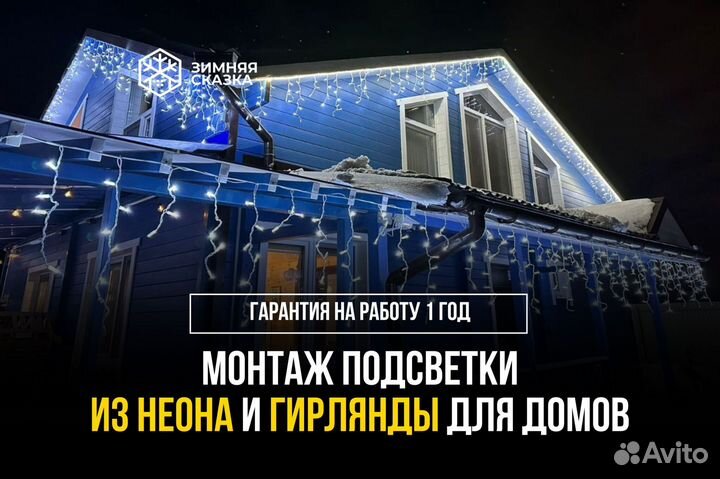 Фасадное освещение под ключ за 1 день