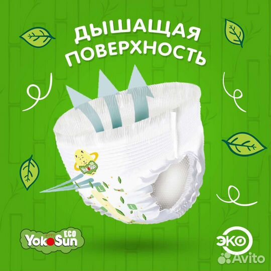 Подгузники-трусики YokoSun Eco XL 12-20 38 шт