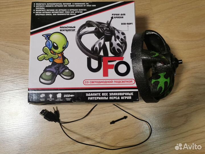 Игрушка-летающая тарелка UFO