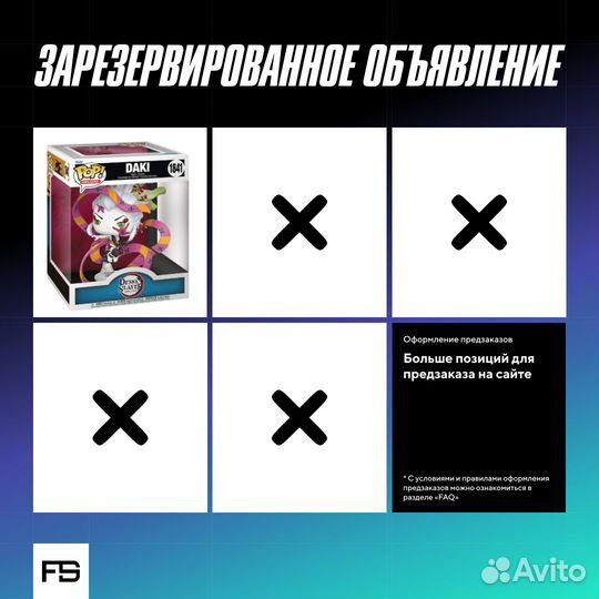 Funko Pop Reserved 1205