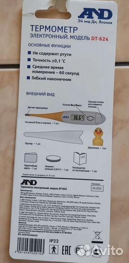 Термометр электронный новая