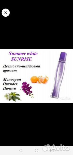 Духи brocard, avon, новая заря