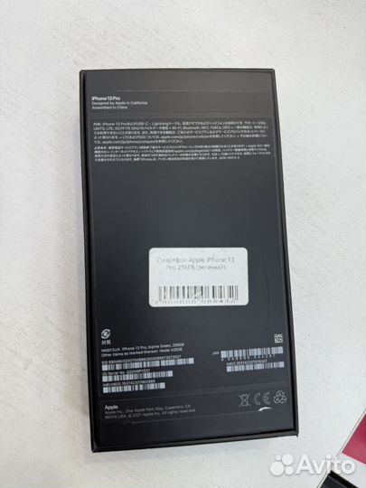iPhone 13 Pro, 256 ГБ