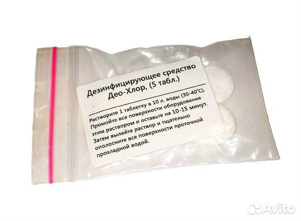 Таблетки для хлорирования(дезинфекции) 5шт