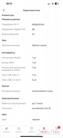 Игровой ноутбук msi