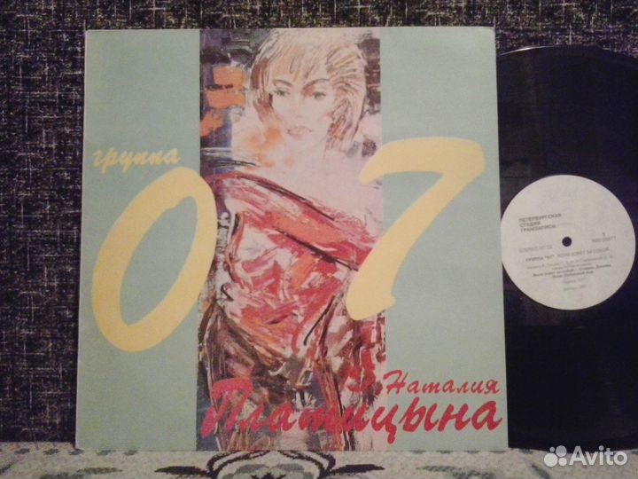 Виниловая пластинка Наталия Платицына