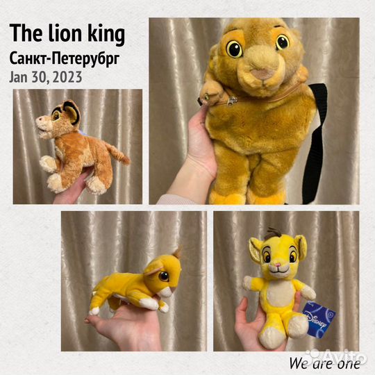 Фигурки, мягкие игрушки Король Лев