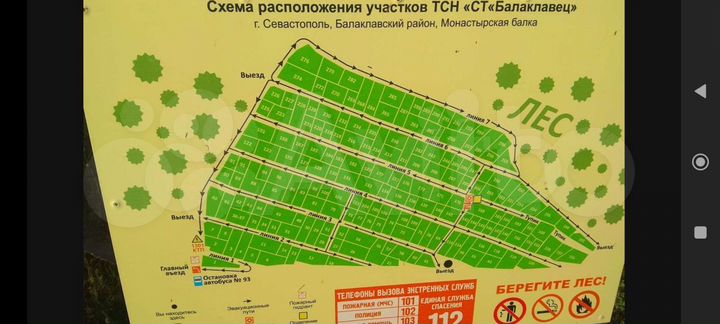 Участок 7 сот. (СНТ, ДНП)