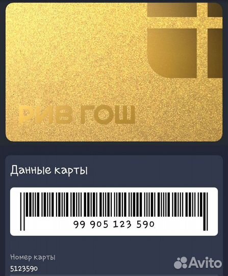 Золотая карта ривгош, Иль дэ Ботэ, Loccitane, Крем