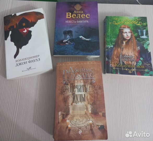 Книги разных жанров