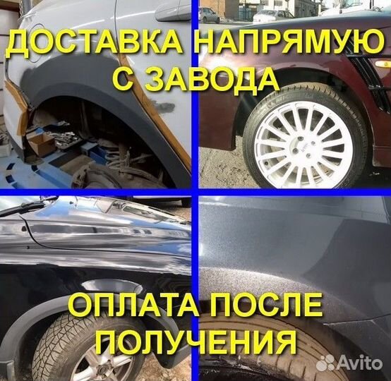 Ремонтные арки для Ford Focus 2 Седан