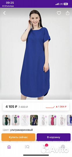 Платье 52 размер