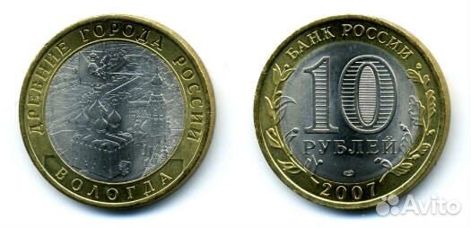 10 руб. 2009 Галич спмд и другие юбилейные десятки
