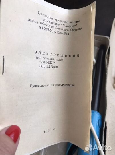 Новая плойка, СССР